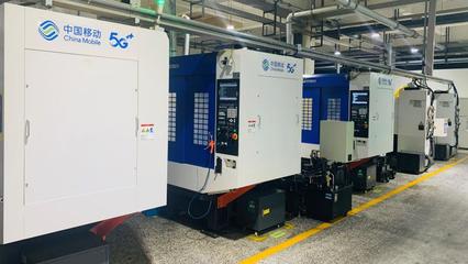全國首站！中國移動5G全連接工廠建設啟動大會在寧波召開 加速網絡技術研究，賦能智能制造新未來